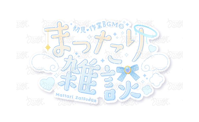 セラフィー様　雑談配信用ロゴ(無償企画)