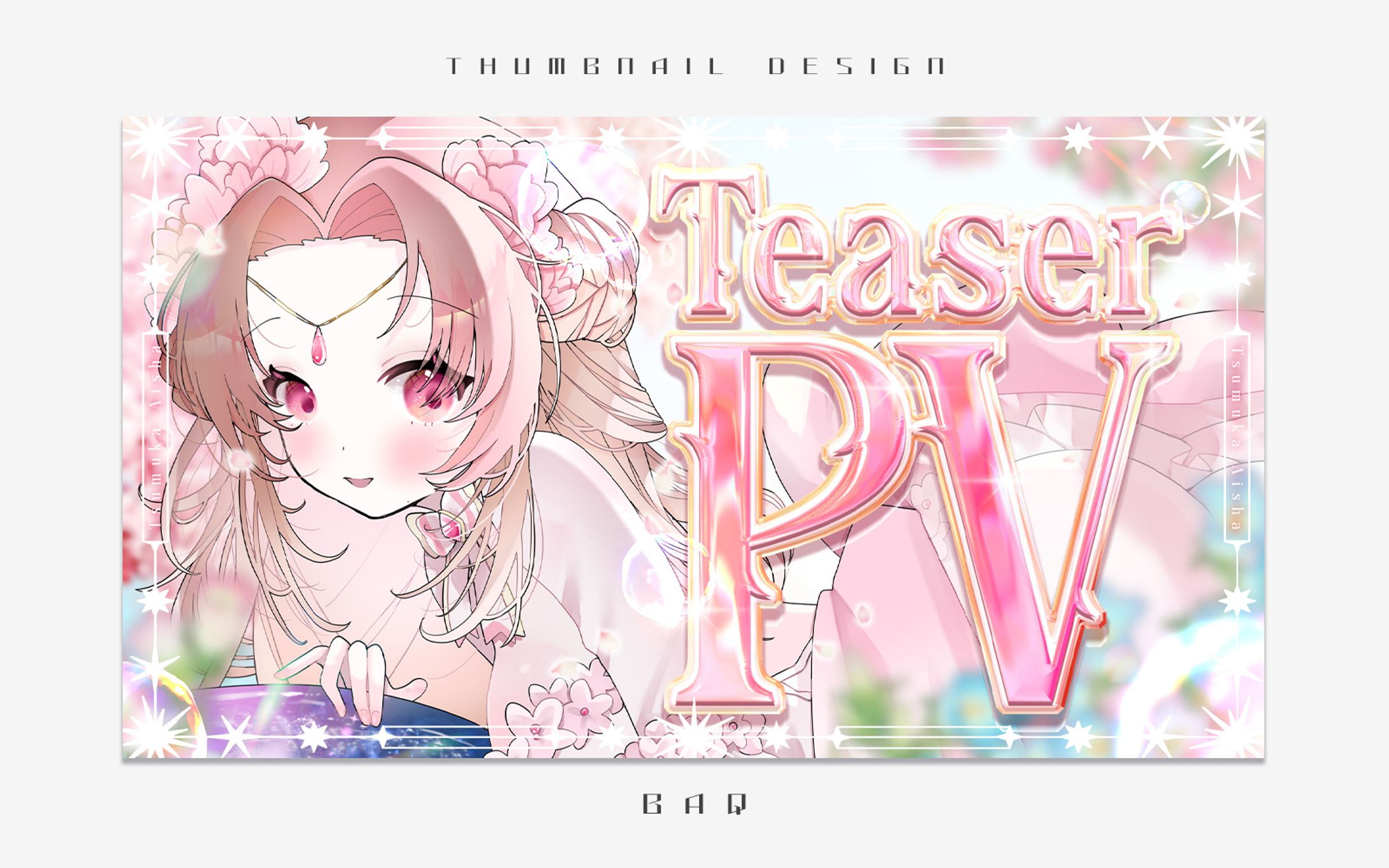 サムネイルデザイン｜紡華アイシャ様-1