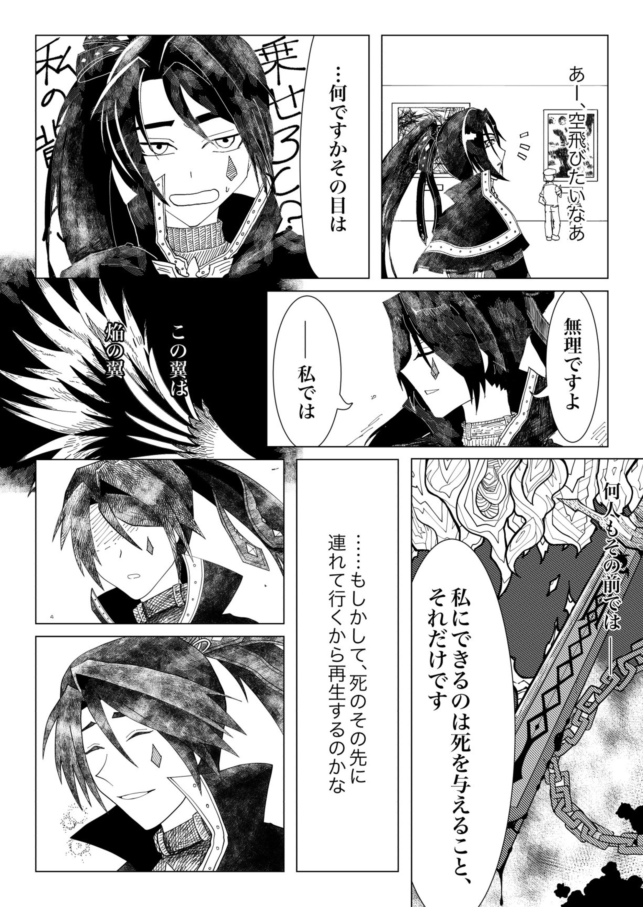 フェニックスくん漫画-1