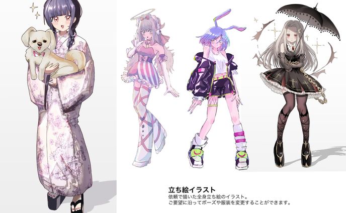 立ち絵イラスト