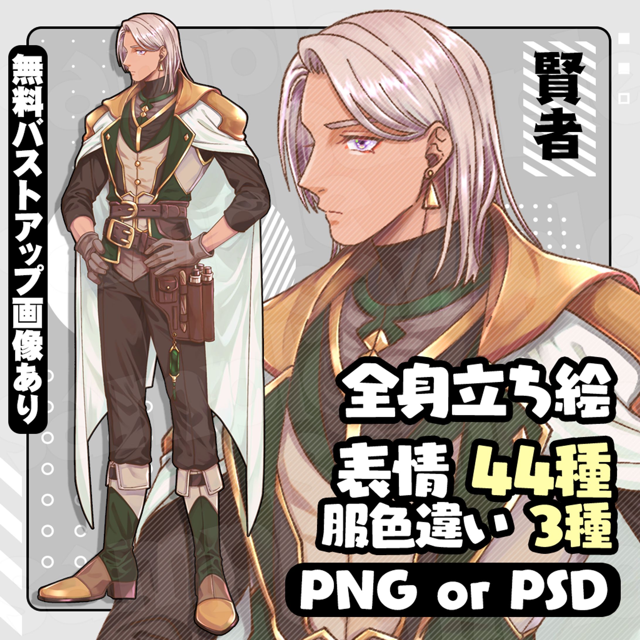 ファンタジー賢者-1