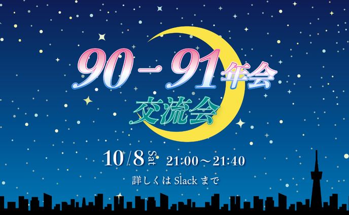 【制作実績】SHE株式会社様　SHElikes 内自主企画　イベントバナー制作