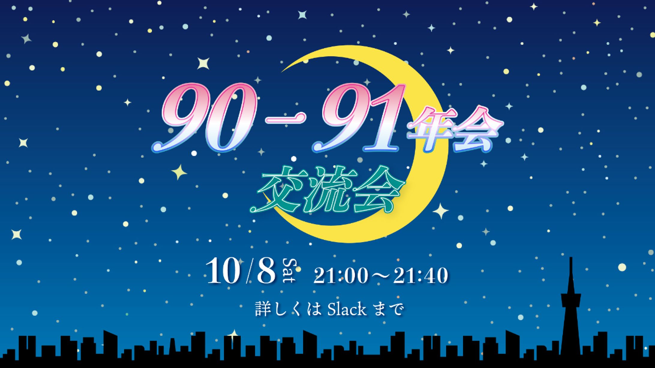 【制作実績】SHE株式会社様　SHElikes 内自主企画　イベントバナー制作-1