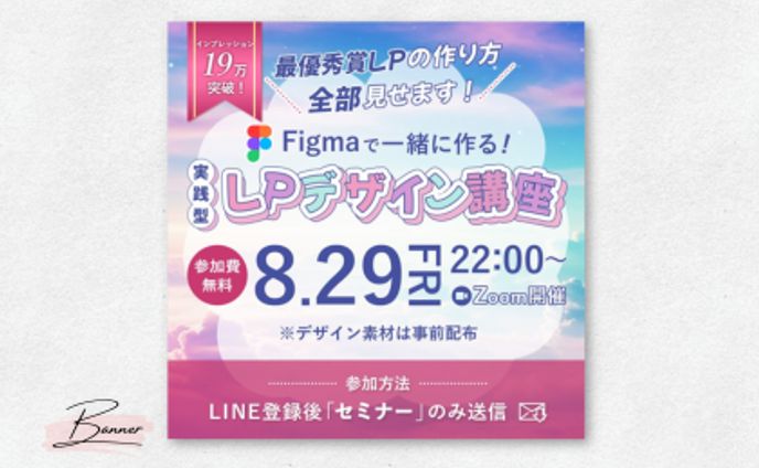金澤まり様　セミナー用バナー