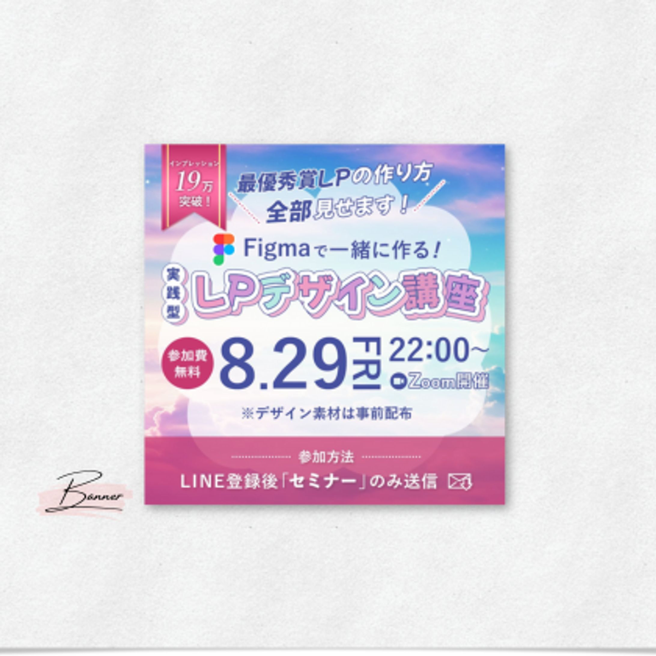 金澤まり様　セミナー用バナー-1