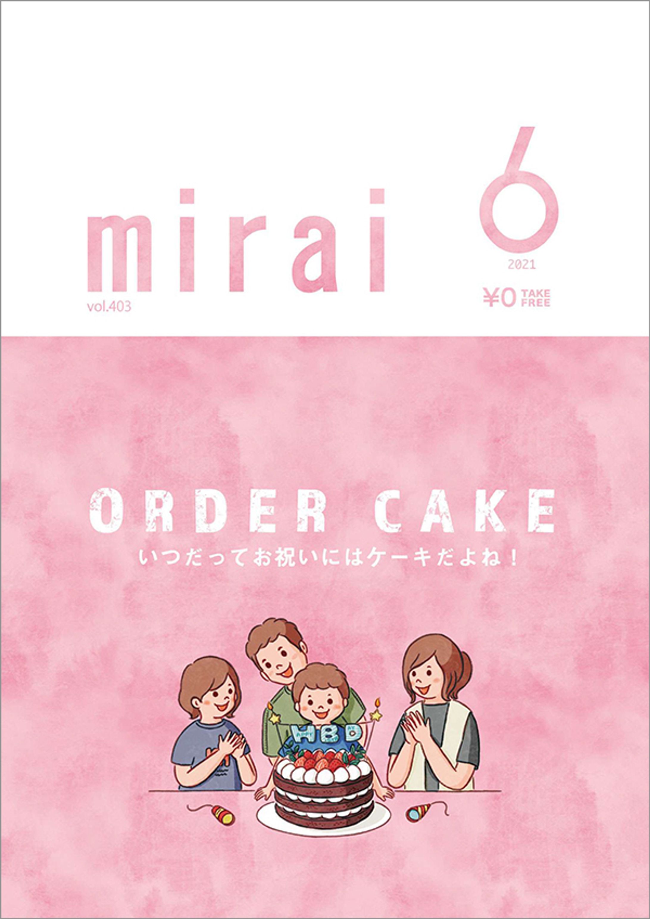 mirai 2021年6月号-1