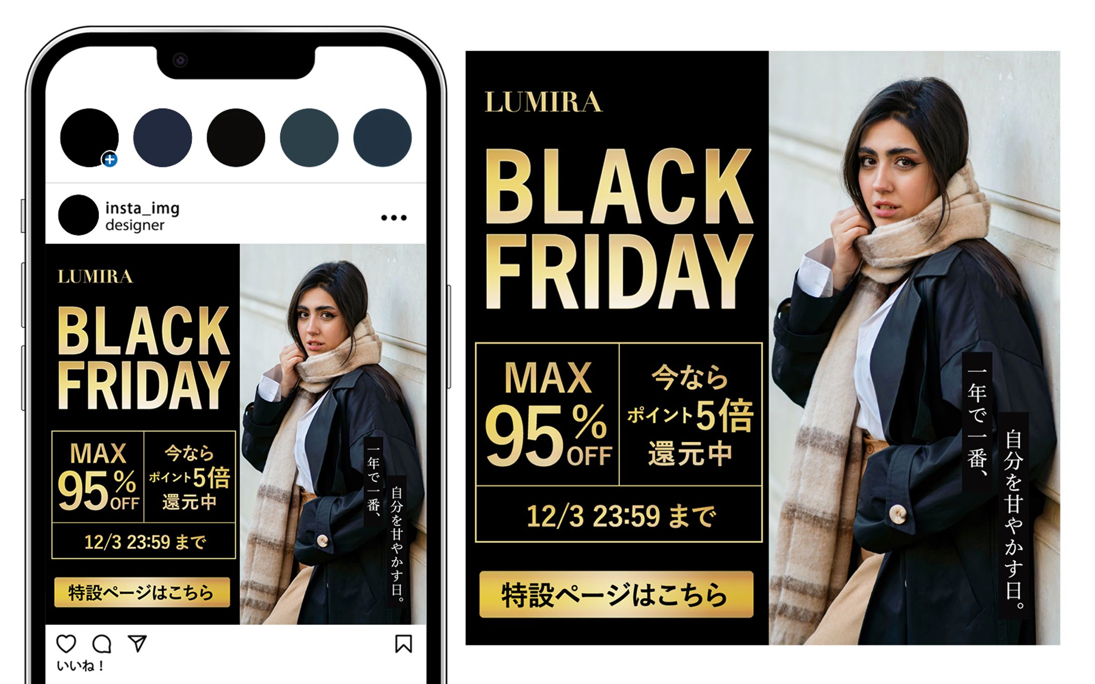 制作実績｜BLACK FRIDAY バナー（課題テスト）-1