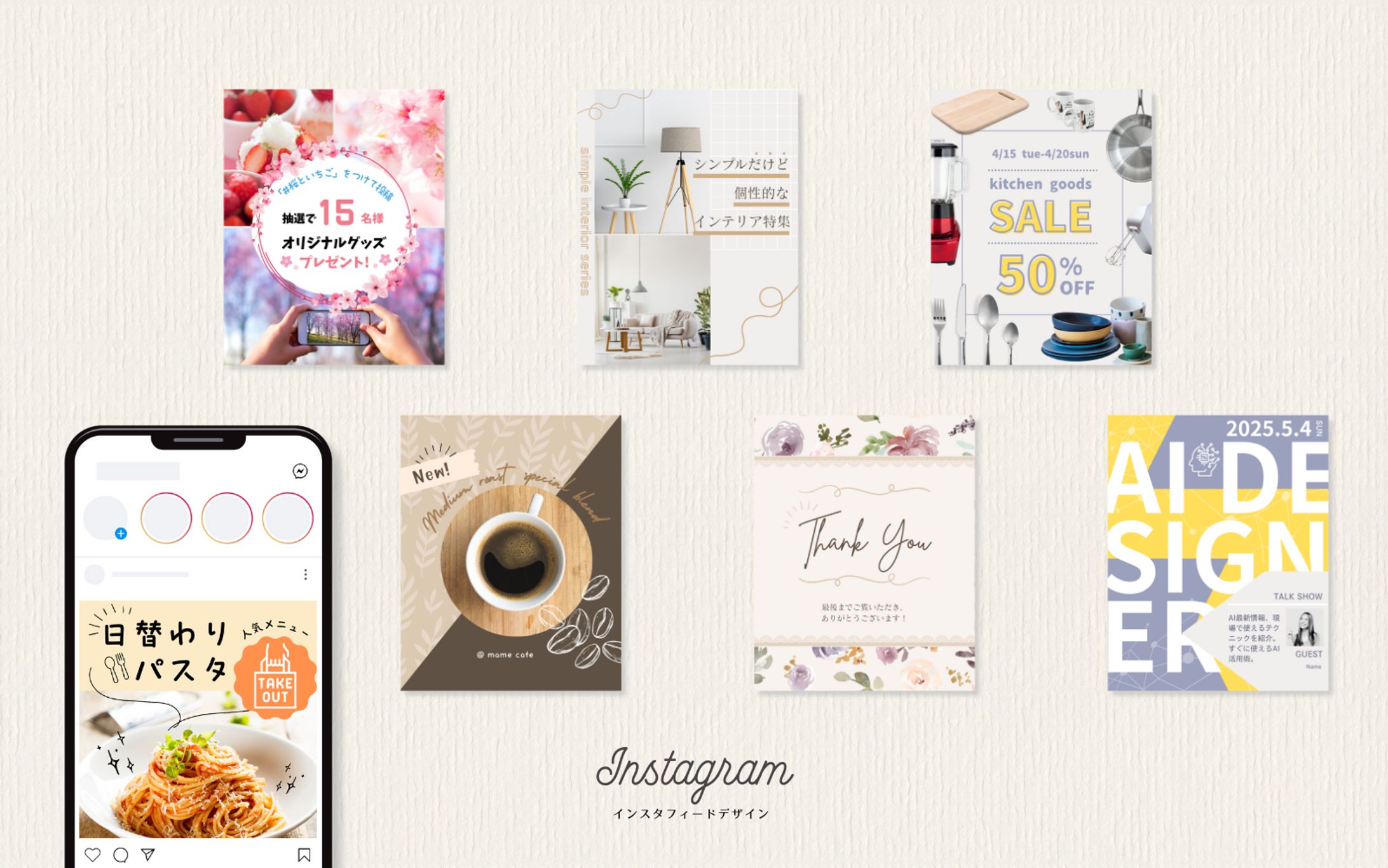 Instagramフィードデザイン-1