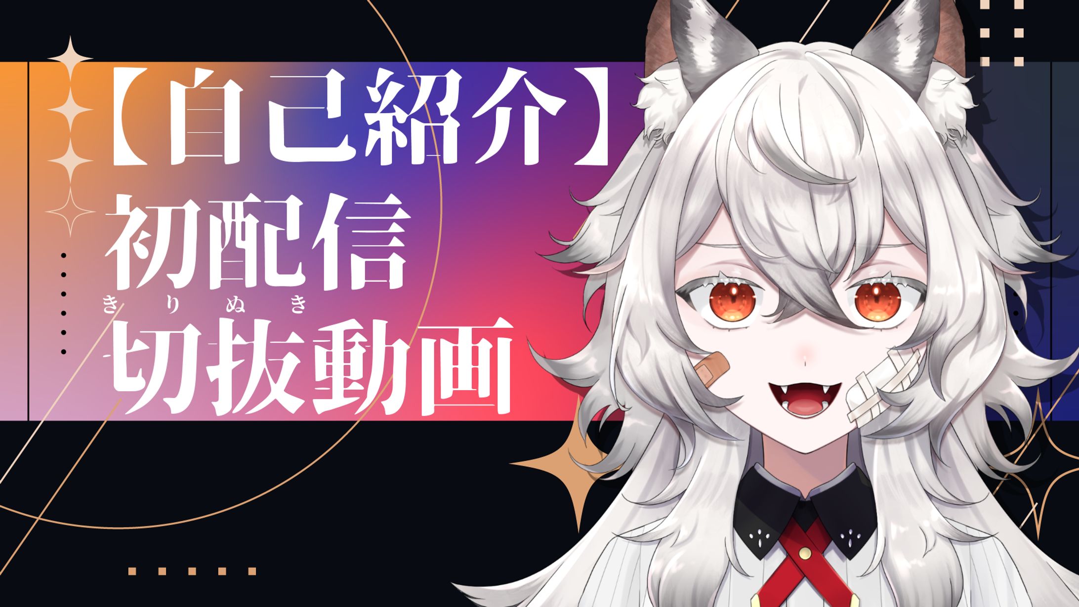 靏見_自己紹介動画サムネイル-1