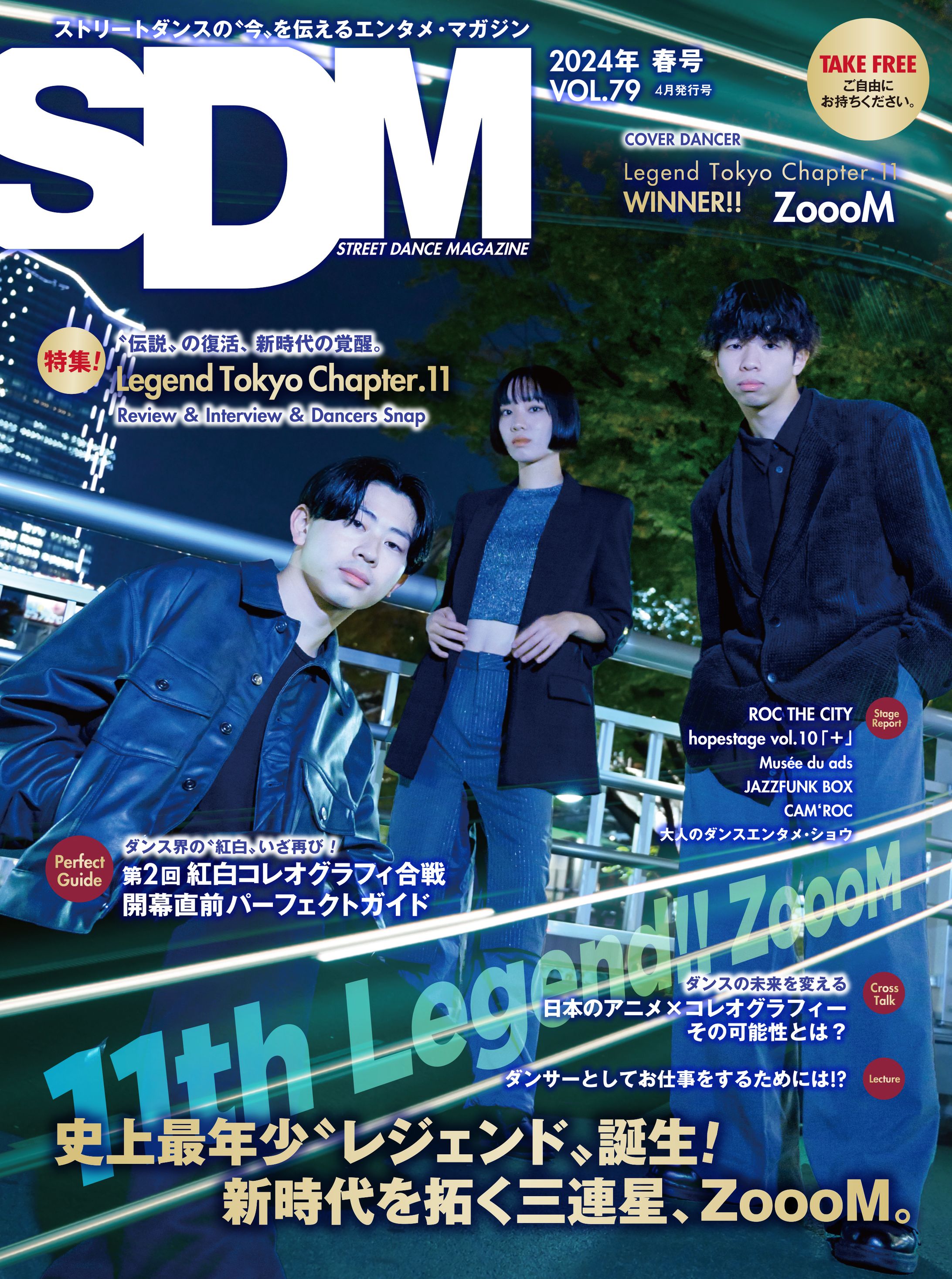 SDM vol.79-1