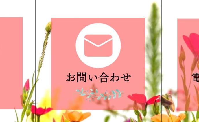 リッチメニュー