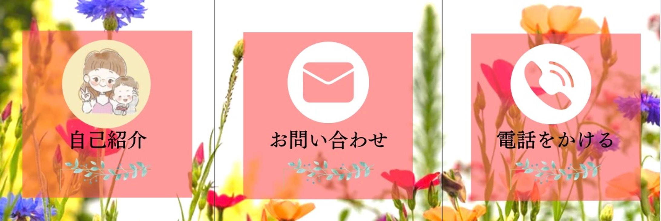 リッチメニュー-1
