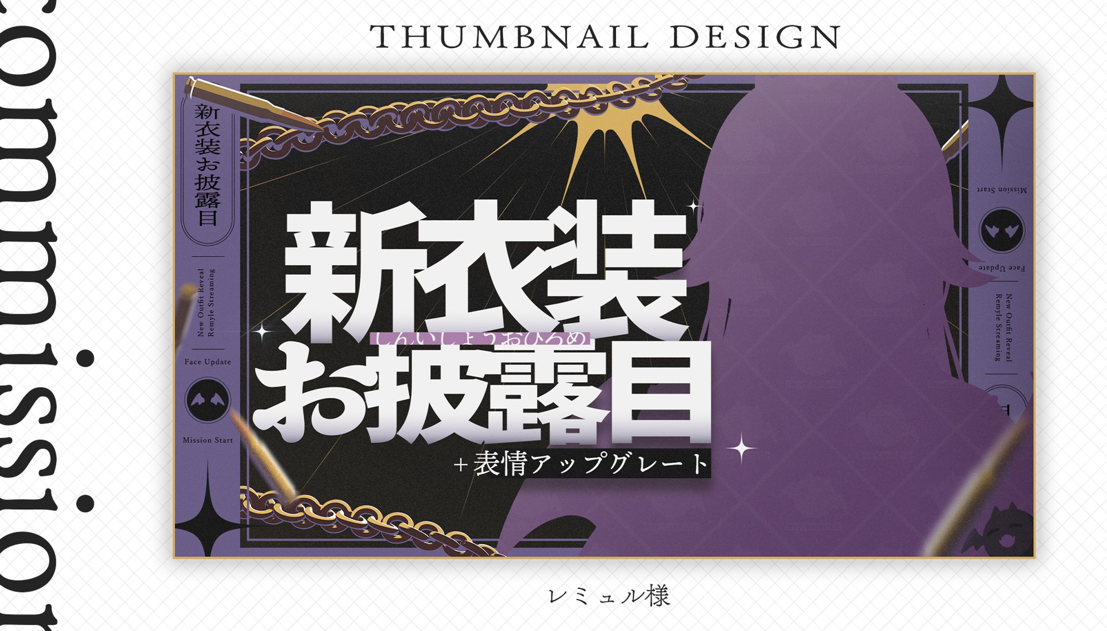 Thumbnail / レミュル-1