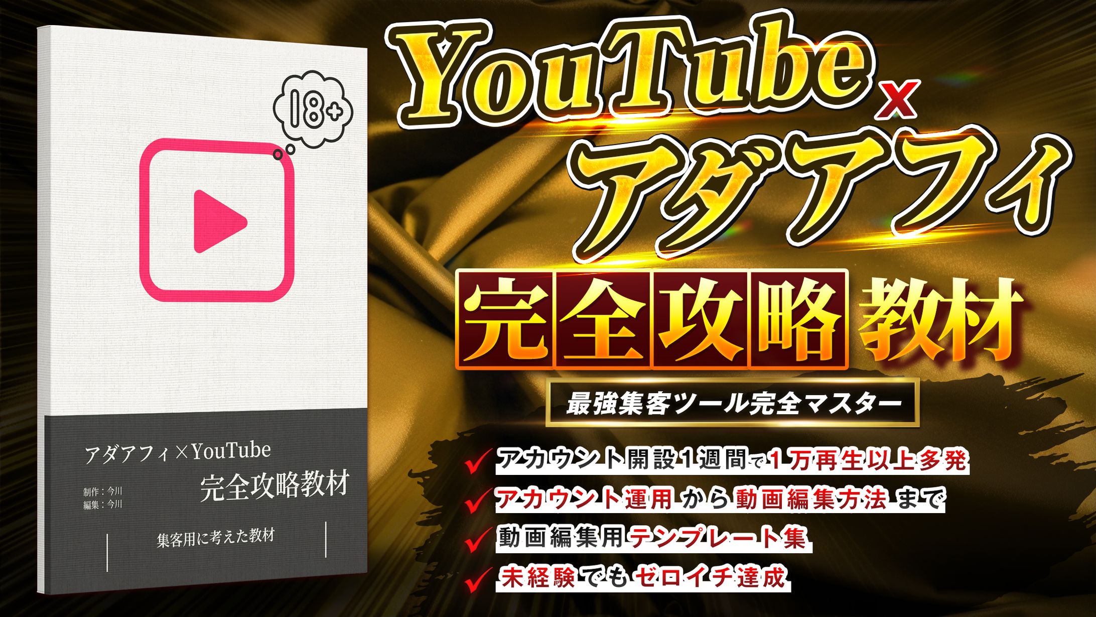 コンテンツ教材用サムネイル制作-1