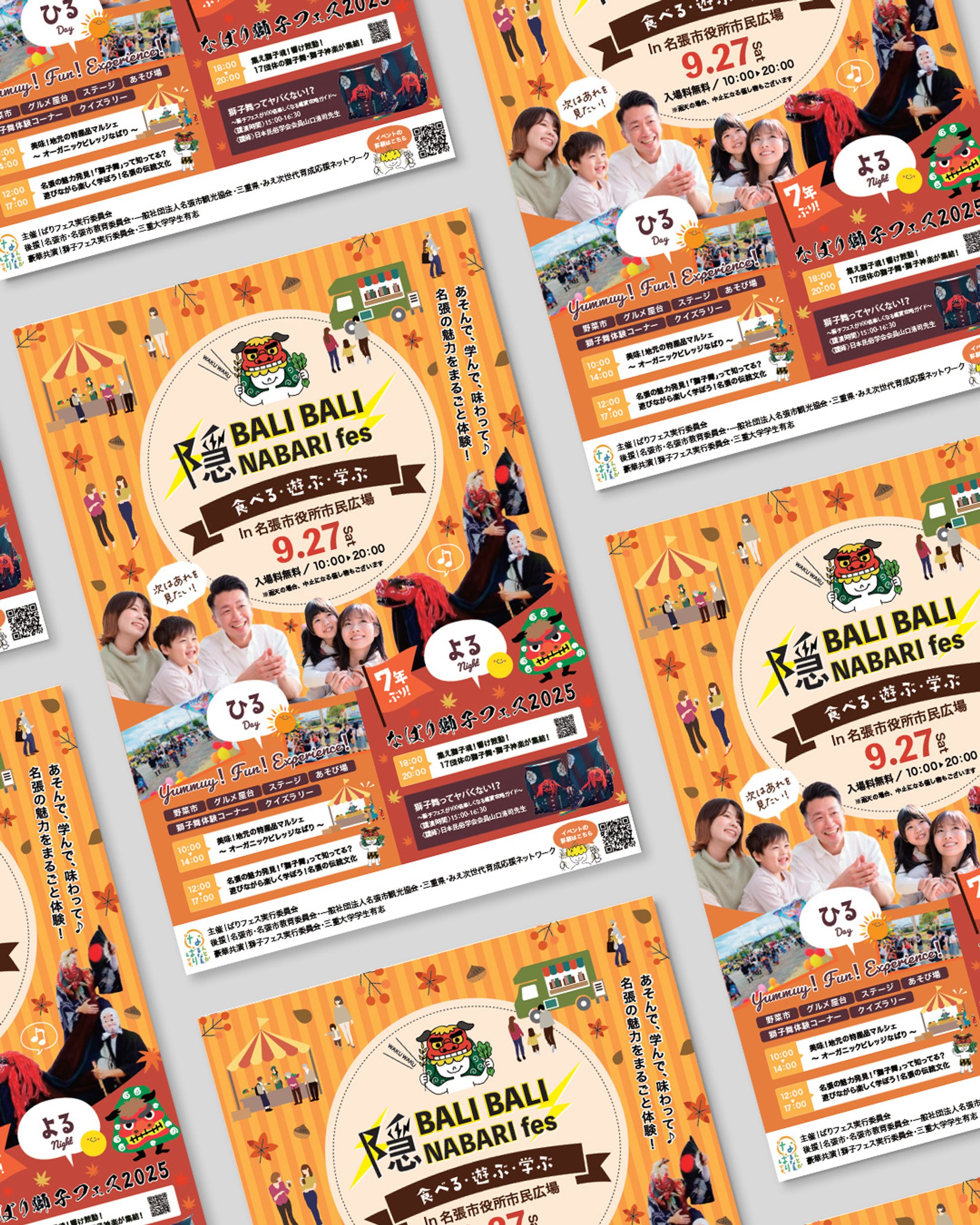 チラシ：ばりフェス-1