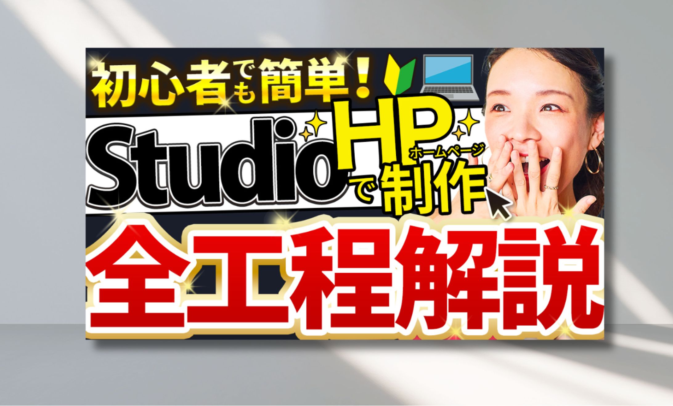 サムネイル-1