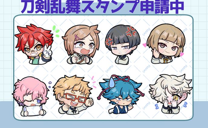  刀剣乱舞短刀男士LINEスタンプ