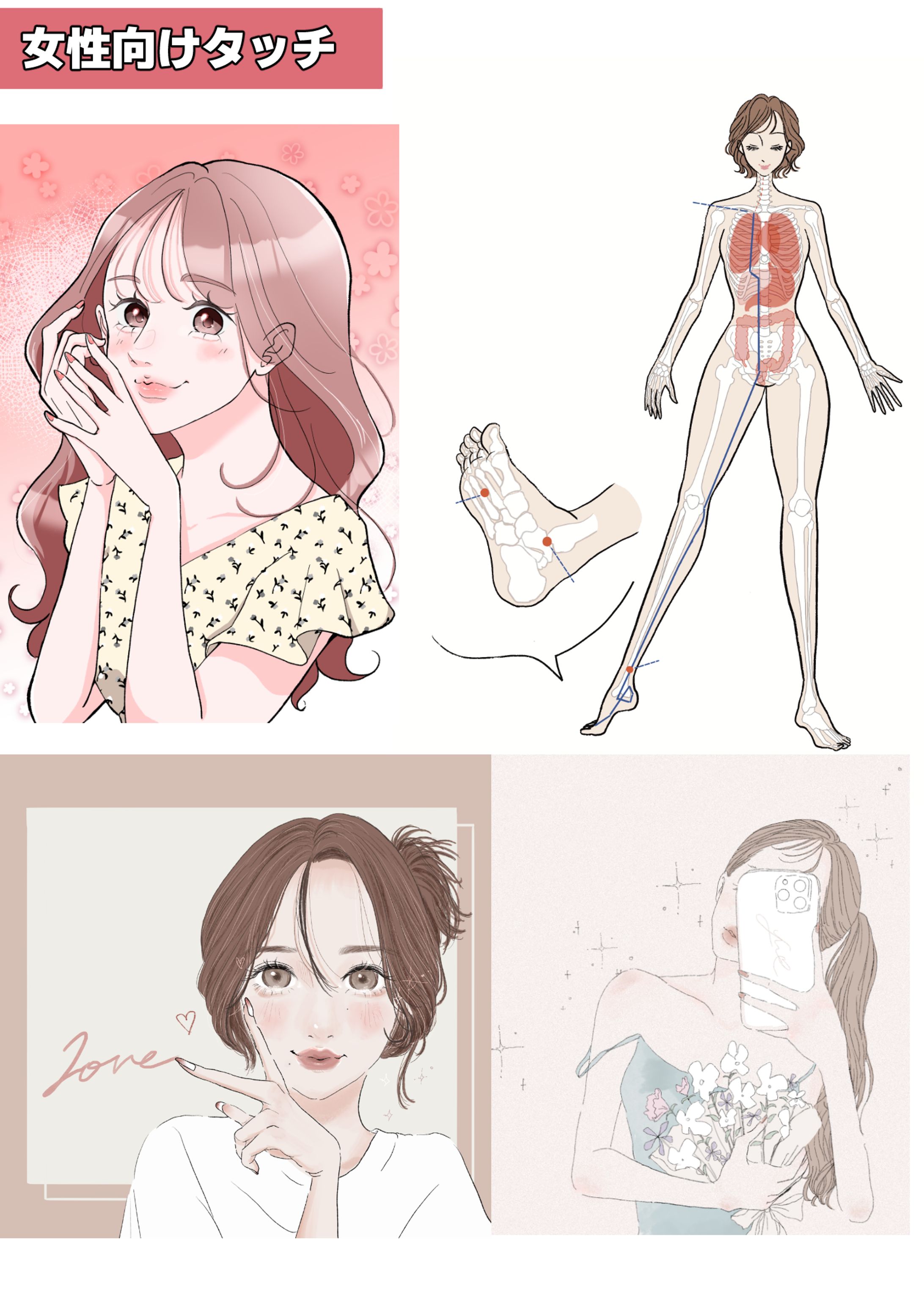 サンプル 女性向けタッチ-1