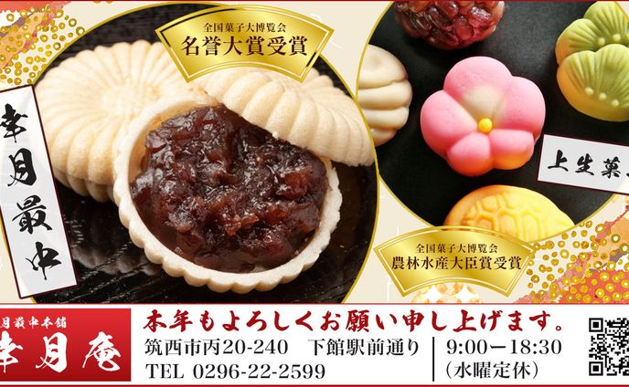 広告、広報