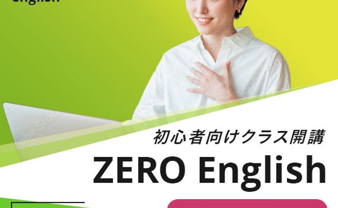 英会話スクールバナー
