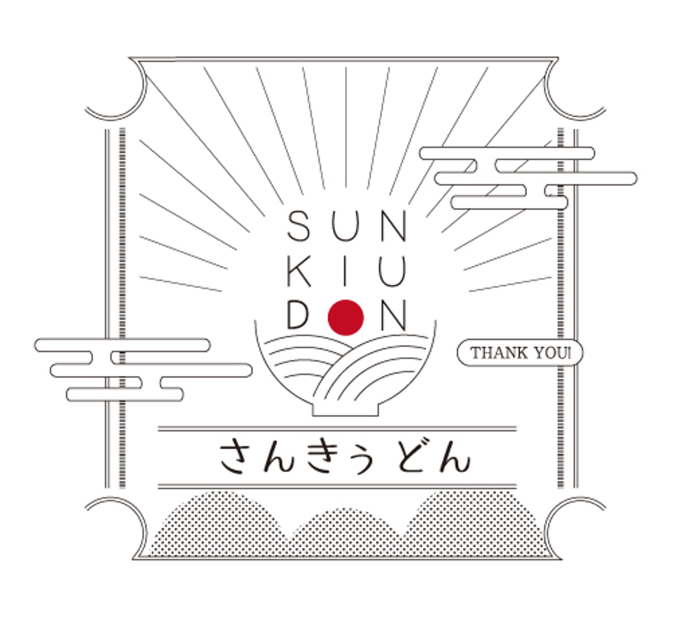 架空のうどんパッケージラベル-1