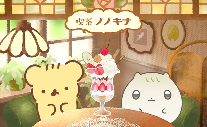 ちいさな喫茶店 - 配信素材セット