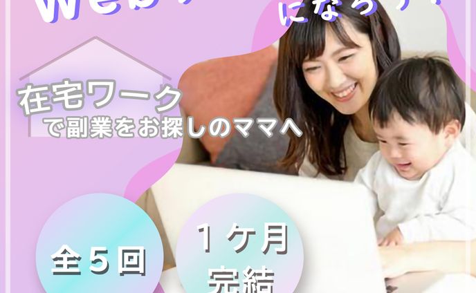 Fammスクールバナー