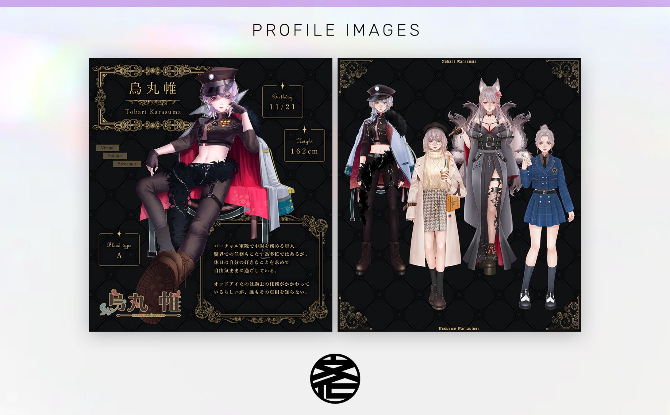【プロフィール画像】烏丸帷様-1