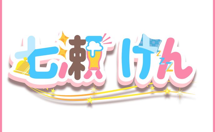 ネームロゴ、専用シナリオ