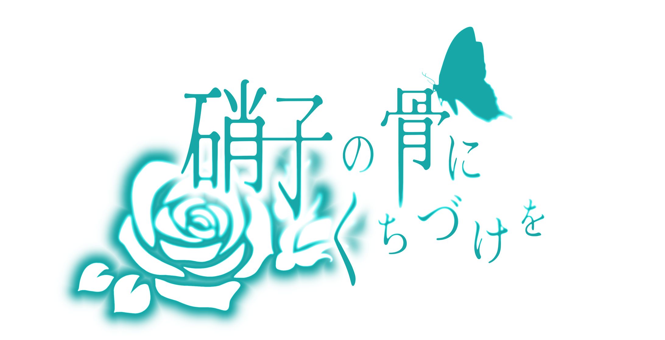 タイトルロゴ-1