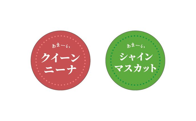 果樹シール