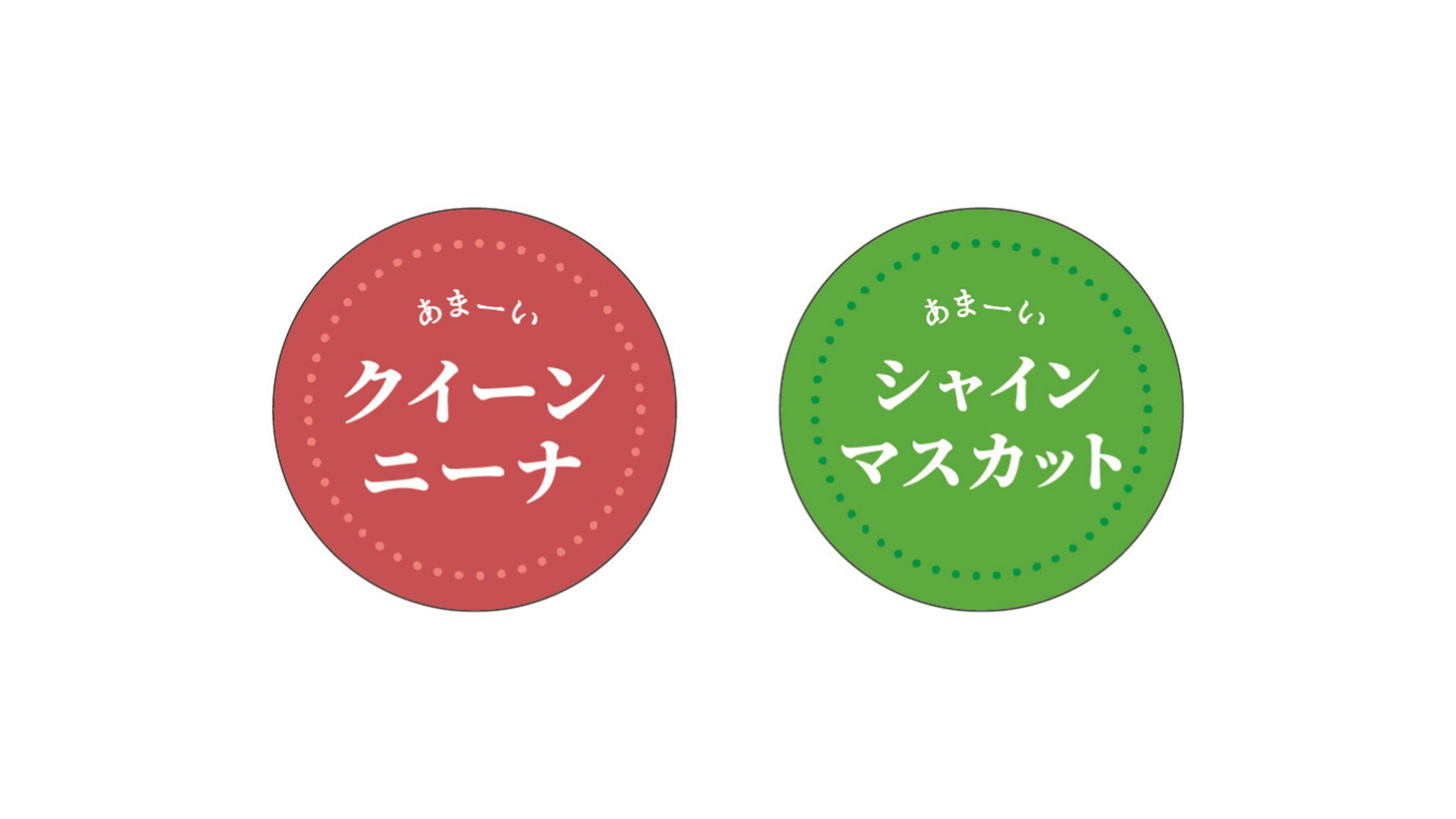 果樹シール-1