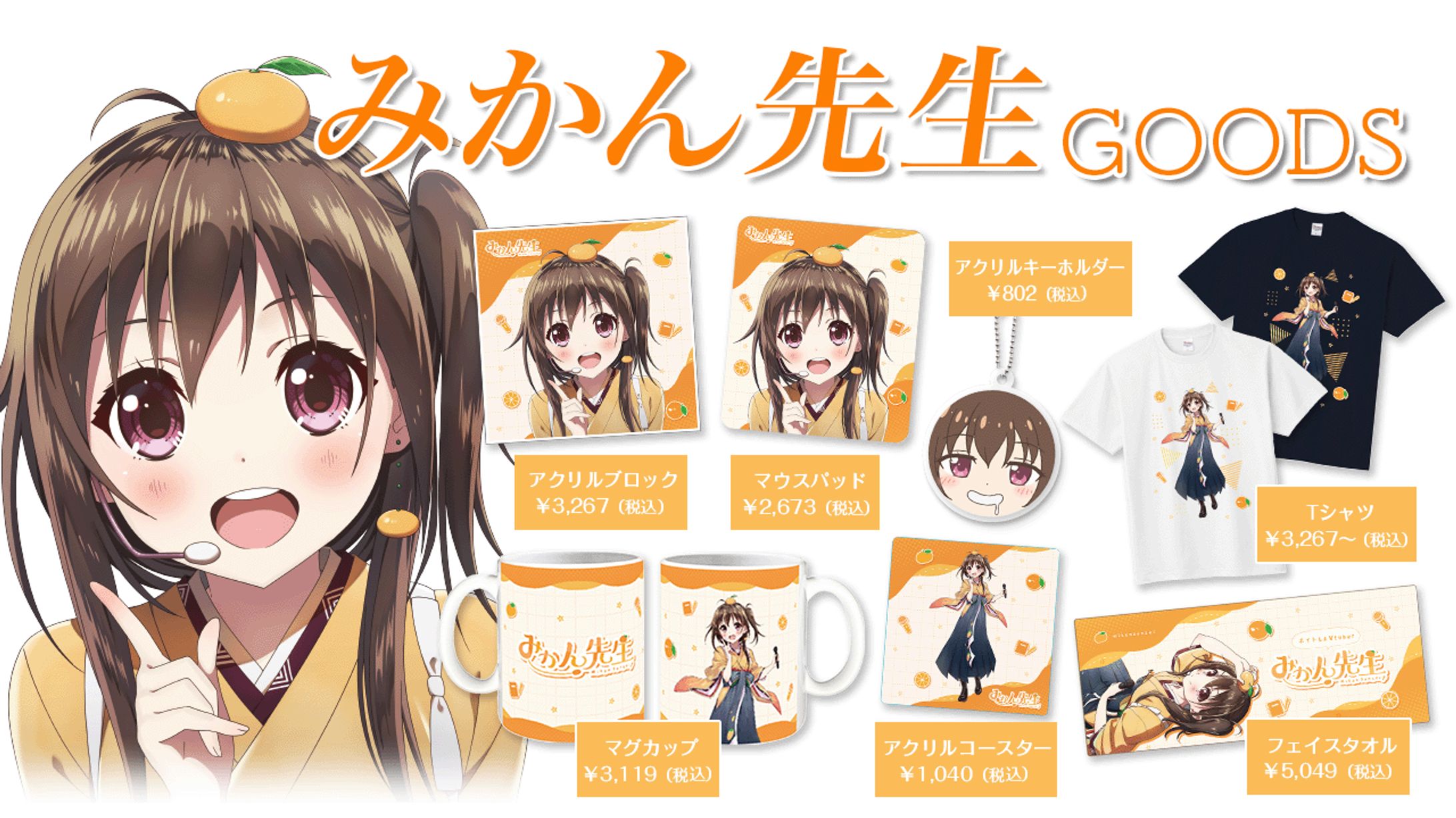 コラボグッズ×オリジナルラボ様-1