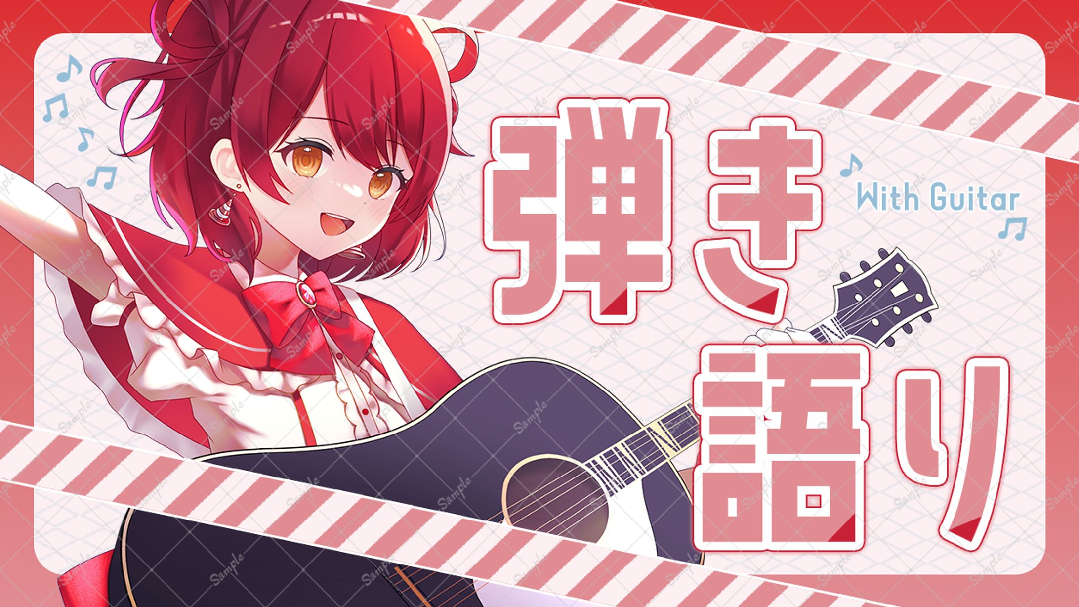 こうじげんば様 | 弾き語りサムネイル-1