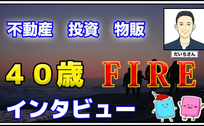 ビジネス　インタビュー