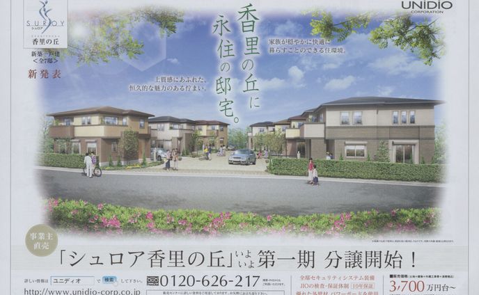 チラシ、サテュロス