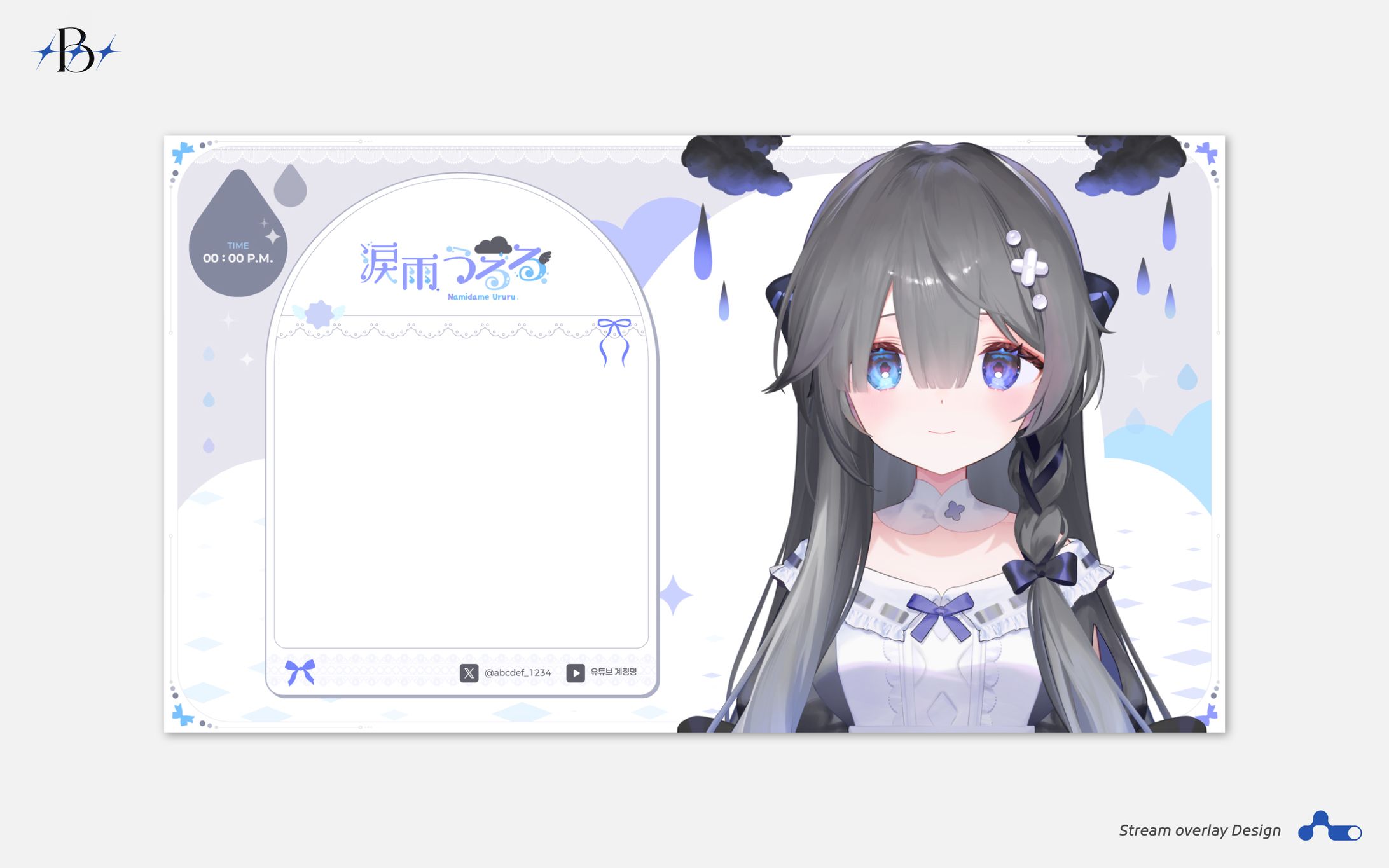 涙雨うるる 配信画面デザイン-1