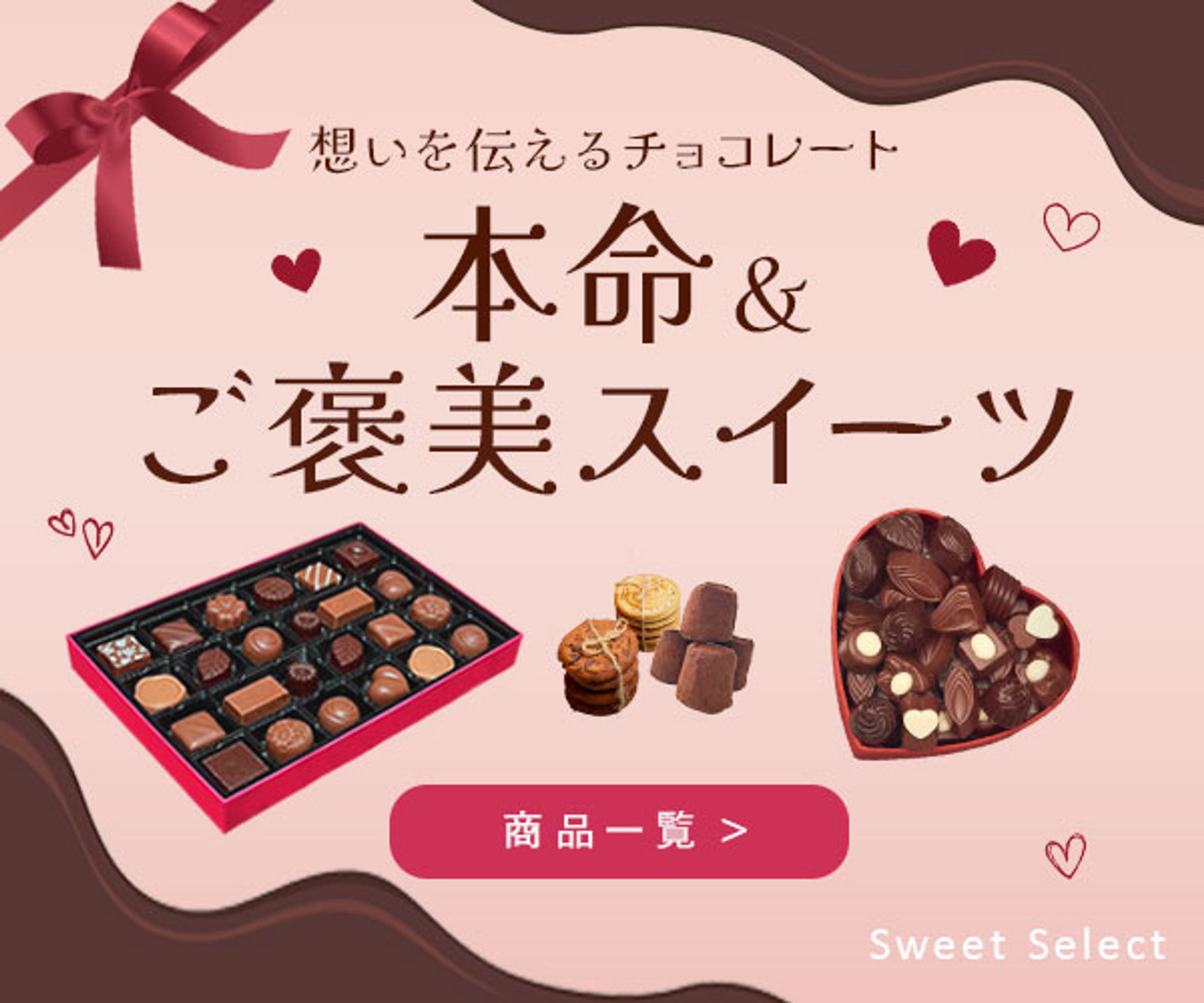 バレンタインバナー-1