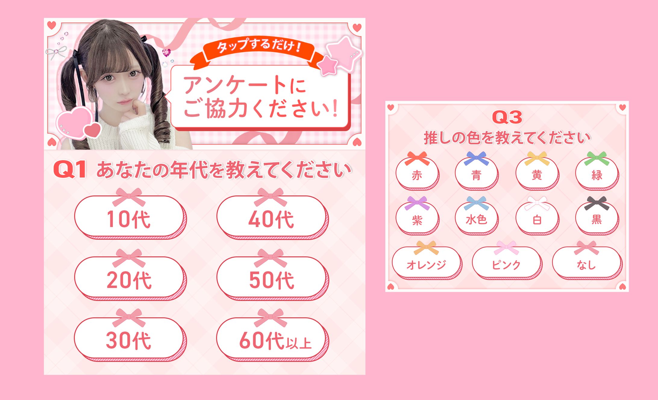 アンケートバナー-1