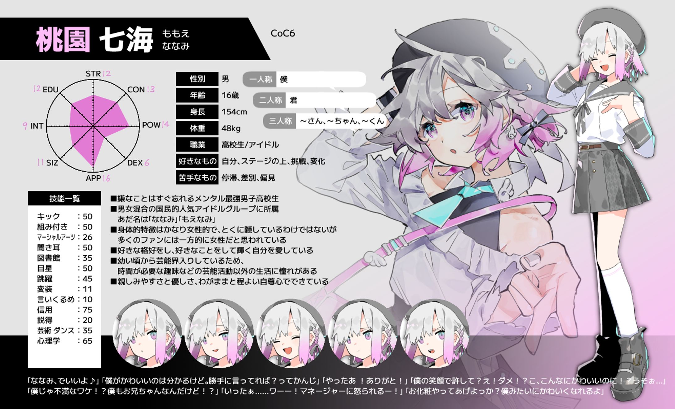 オリジナル TRPG探索者-1