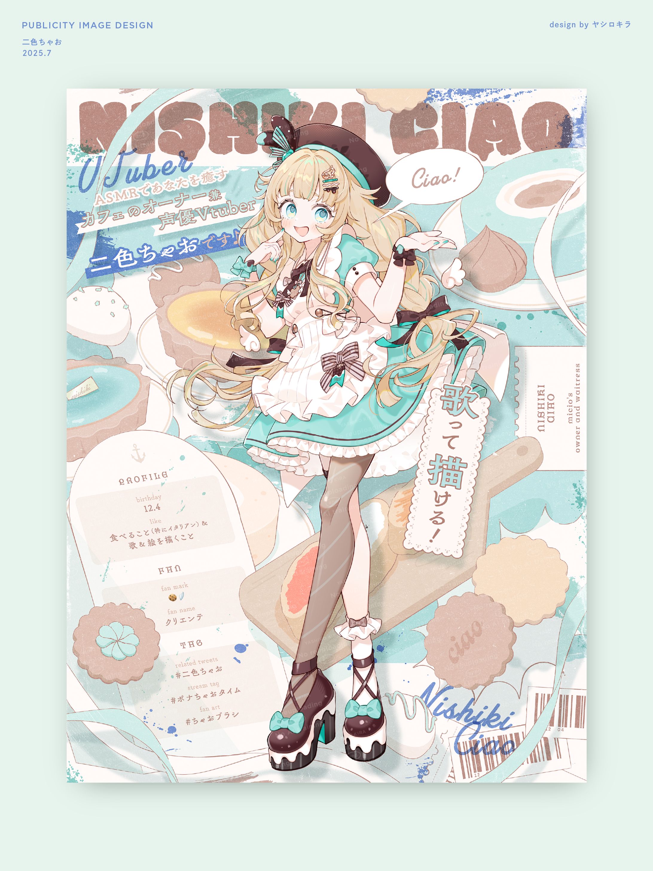 ぴありあ所属 二色ちゃお様 / PUBLICITY IMAGE DESIGN-1