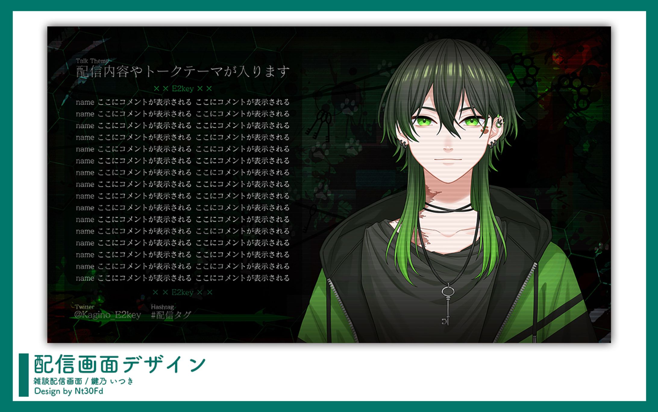 ご依頼 ￤ 配信画面デザイン-1