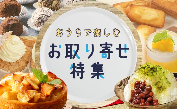 スクール課題 ECサイトバナー 【Photoshop】