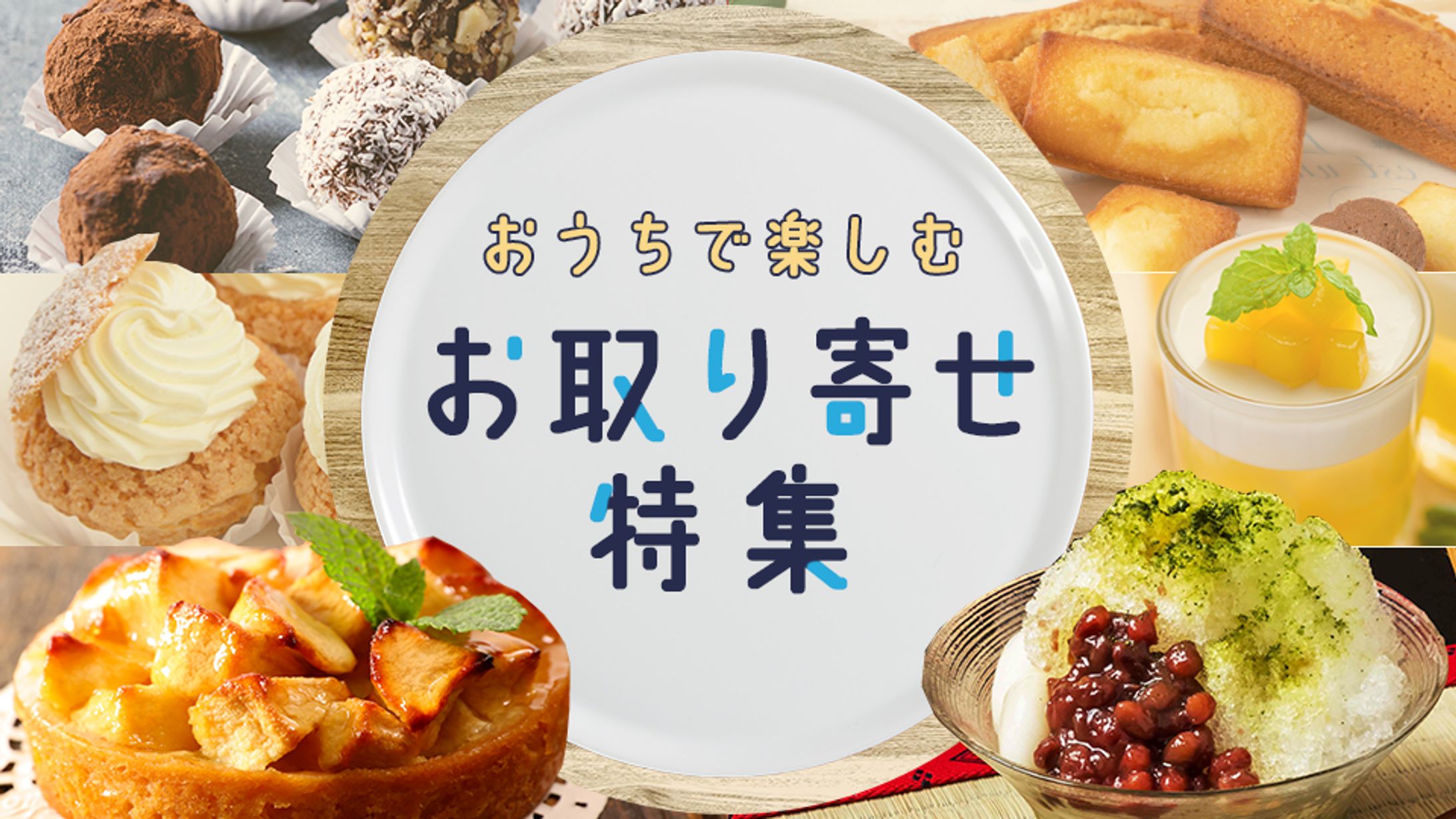 スクール課題 ECサイトバナー 【Photoshop】-1