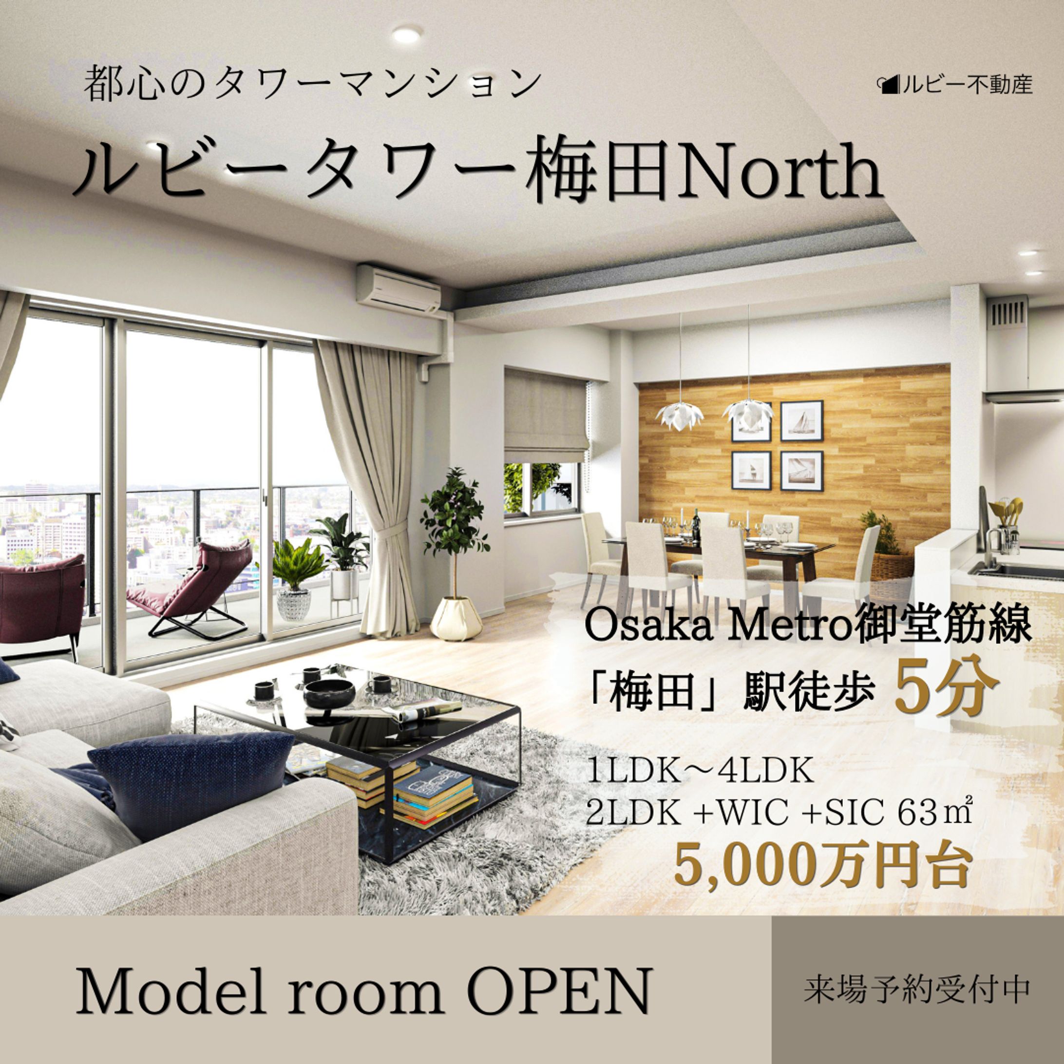 不動産バナー-1