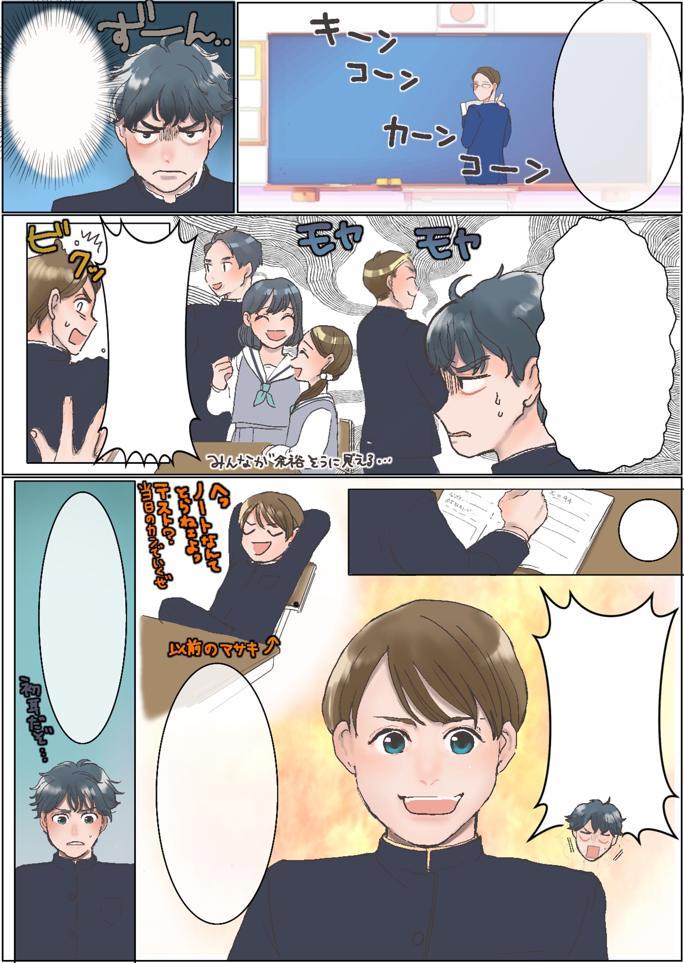塾様 広告マンガ-1