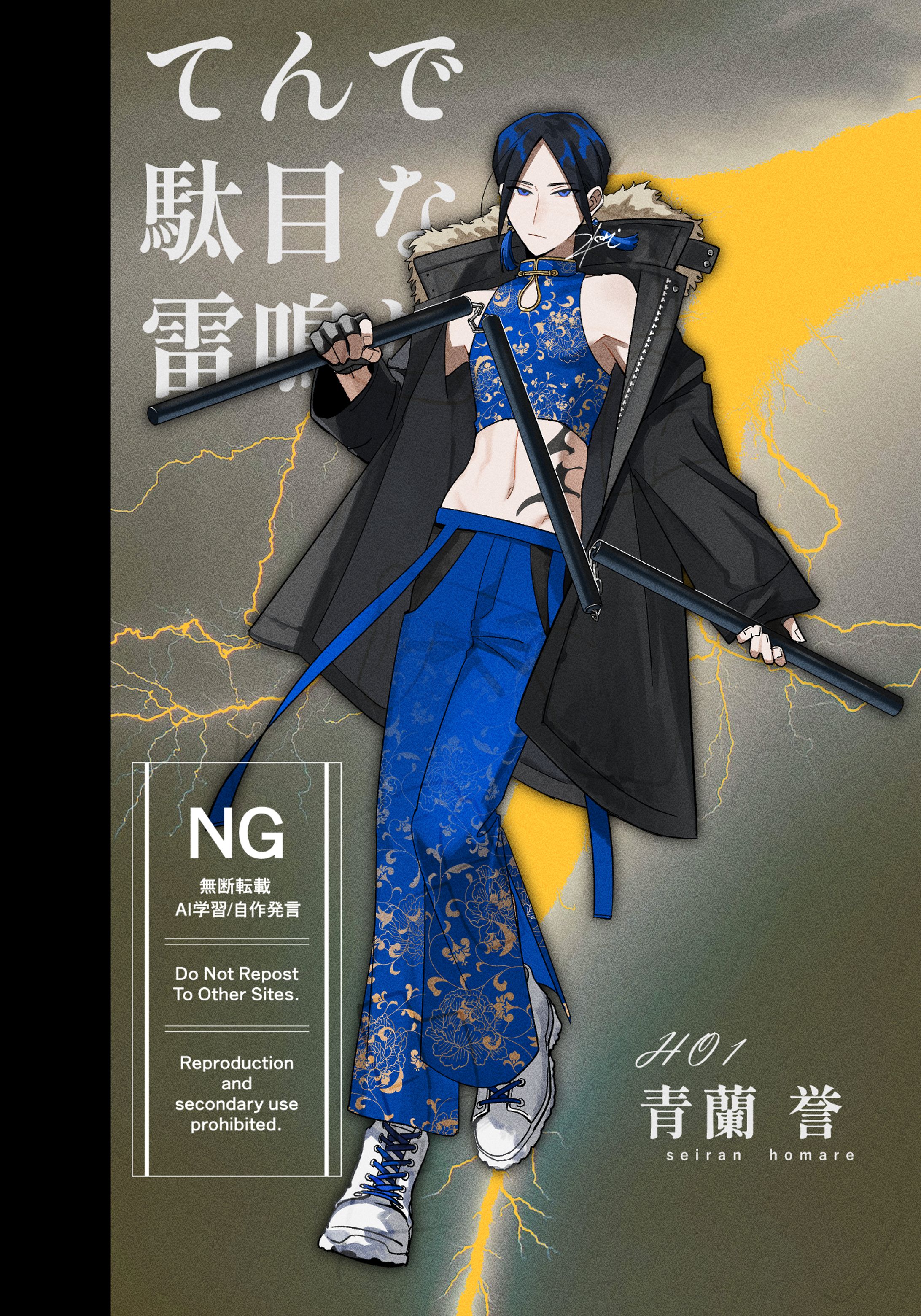 2025TRPG立ち絵-1