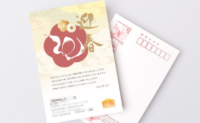 【年賀状】 2025年(蛇)
