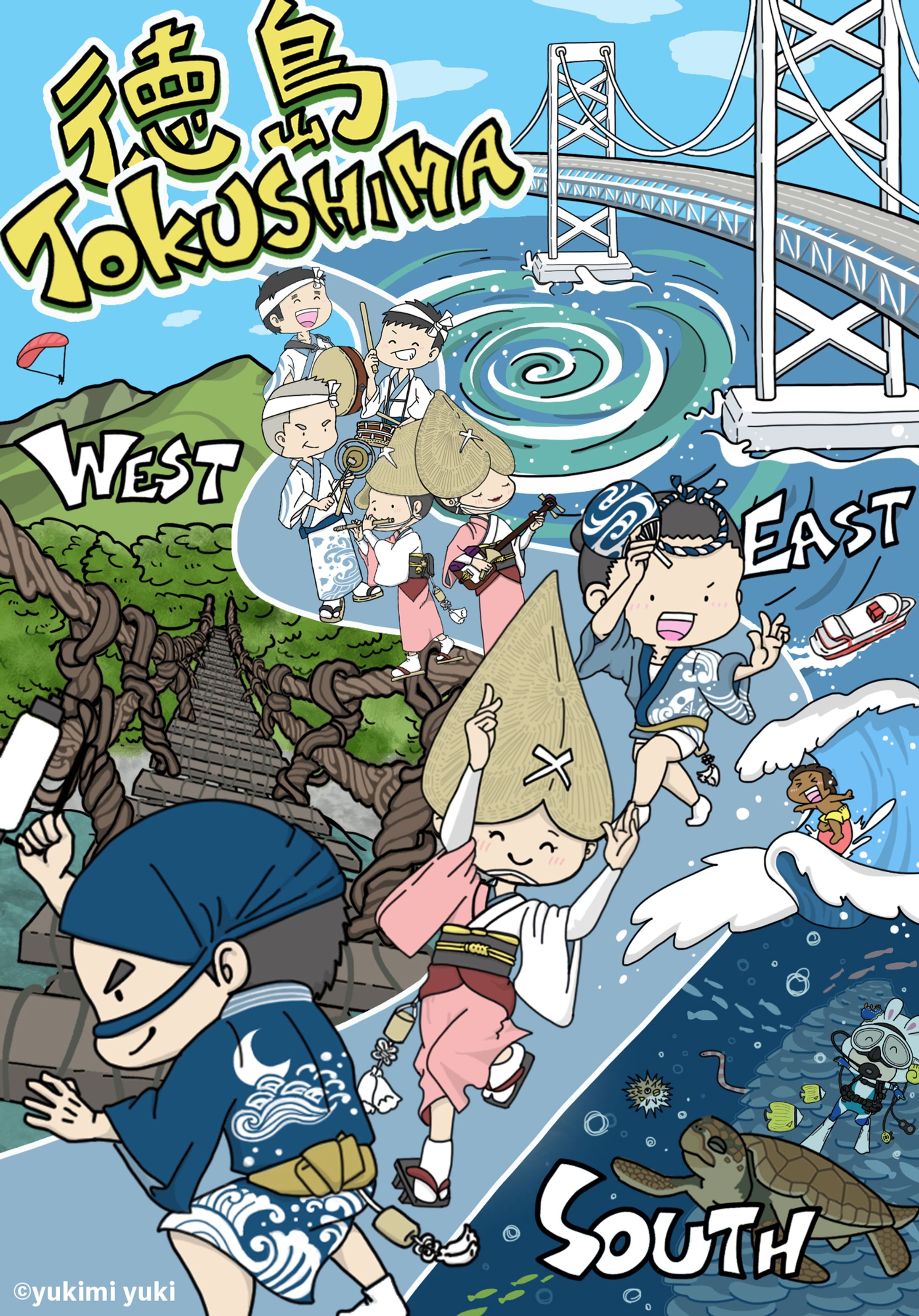 第２回イラストお国自慢展／徳島県-1