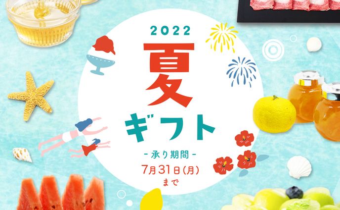 お中元用SNSバナー